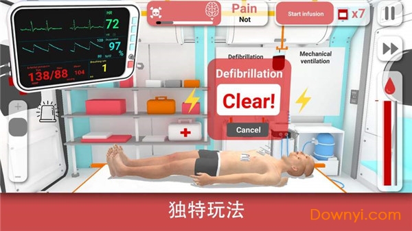 现实医疗模拟器汉化版图2