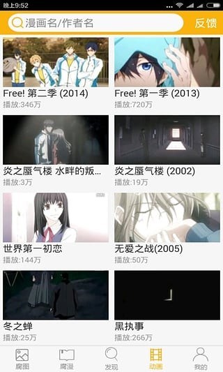 腐次元app下载图2
