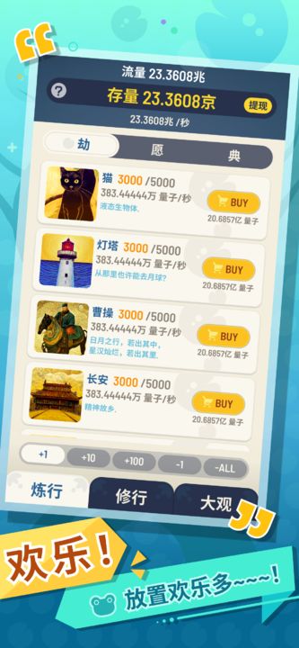 量子究禅最新版图3