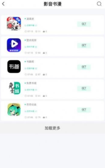 bqb软件库5.1系统工具图1