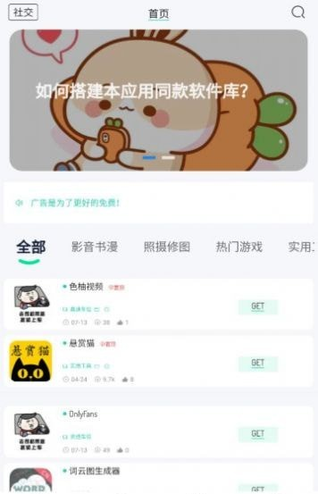 bqb软件库5.1系统工具图2