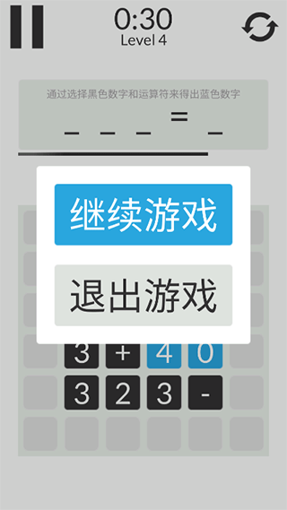 数学家模拟器中文版图3
