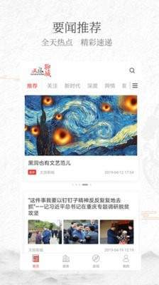 文旅聊城图1