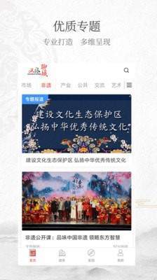 文旅聊城图2