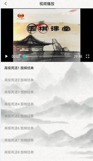 智行围棋图3