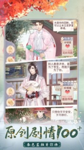 我的野蛮王妃游戏图2