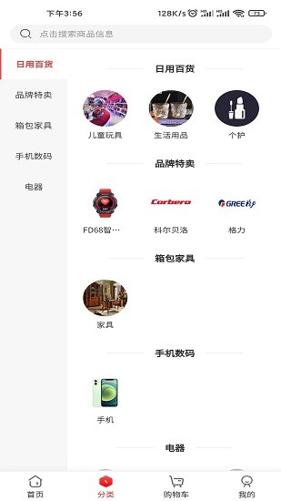 全员拼团app手机版第3张截图