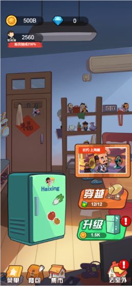 寻找藏宝图图2