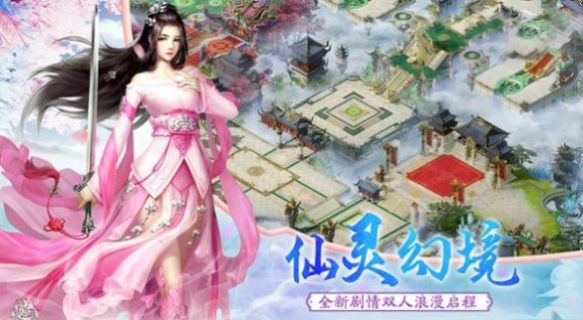纵剑修仙图2