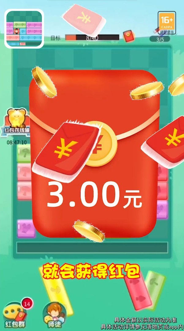 蘑菇消消乐红包版