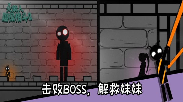 火柴人蹦极格斗1.0.0803图1