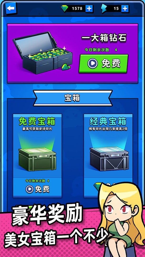 别碰我女神游戏图1