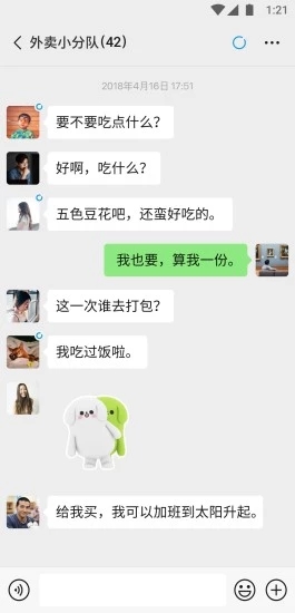 聊啦啦图1