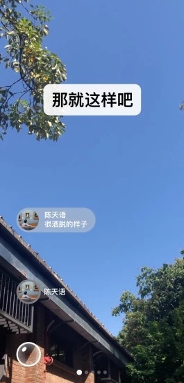 聊啦啦图2