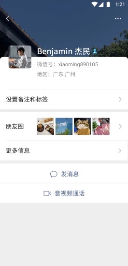 聊啦啦图3