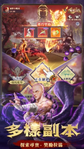 灭世魔童图1