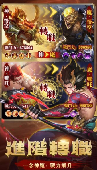 灭世魔童图3