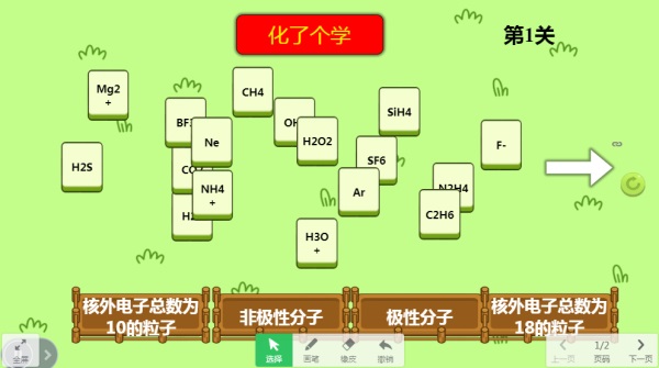 化了个学正版图1