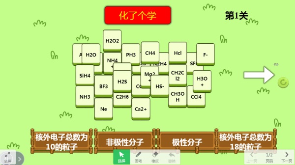 化了个学正版图3