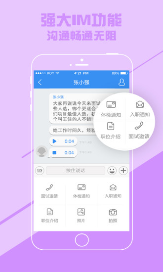 人才啊无广告版图2