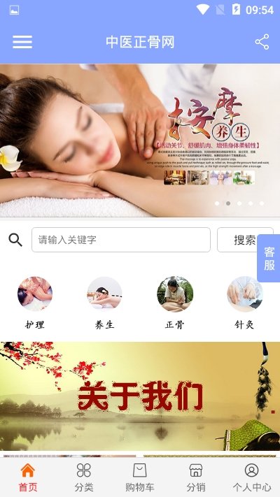 中医正骨网图3