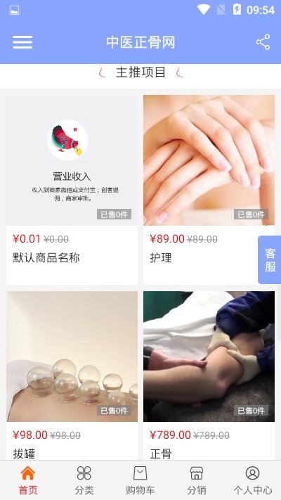 中医正骨网图1