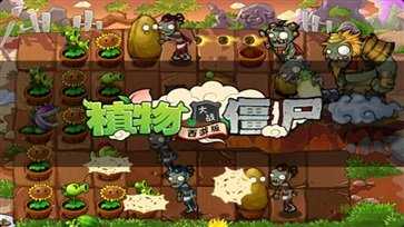 植物大战僵尸内置菜单mod版截图3