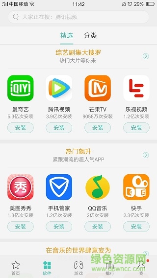 oppo软件商店最新版截图3