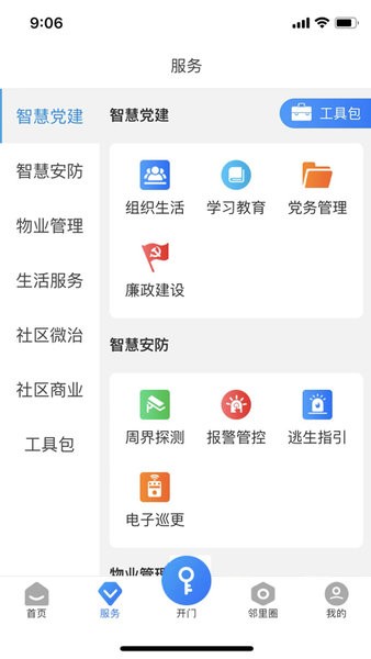 熊猫科帝图2