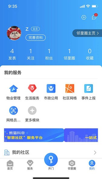 熊猫科帝图1