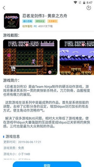 龙猫游戏厅图1