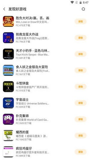 龙猫游戏厅图4