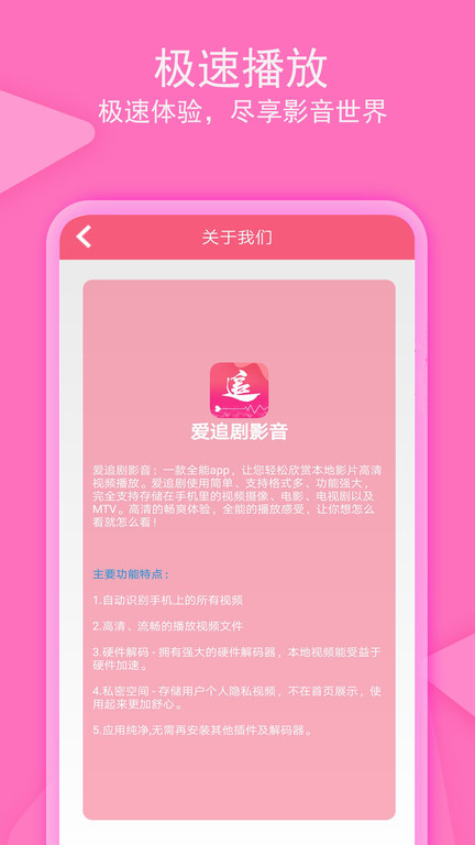 爱追剧2023最新免费版