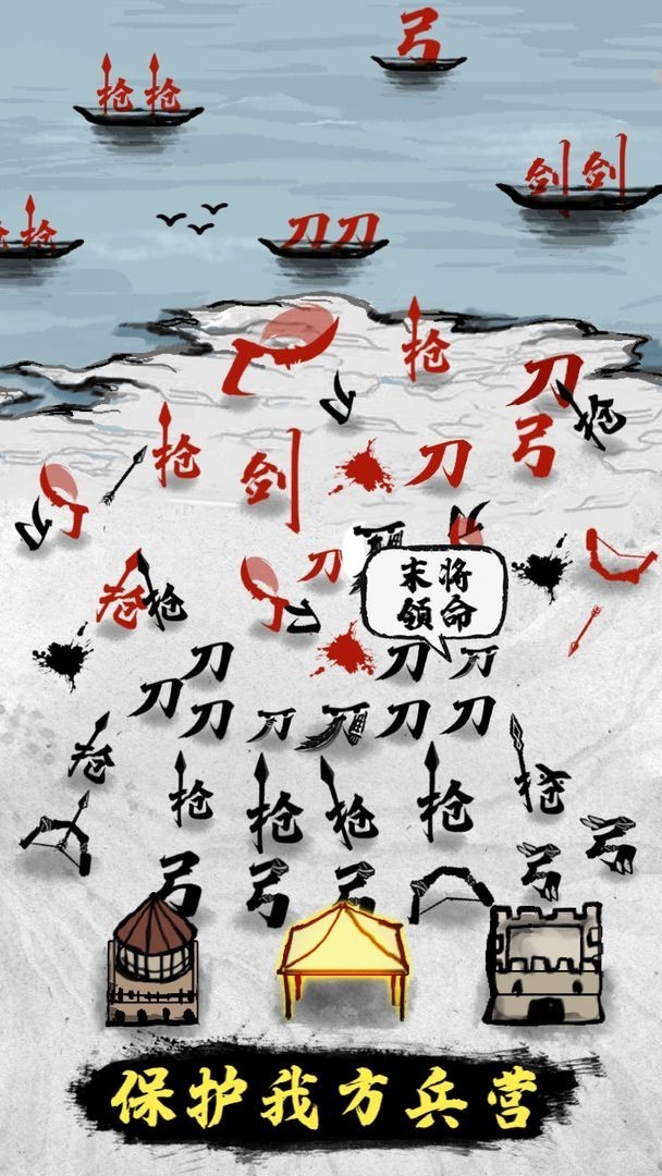 文字战争游戏破解版图4