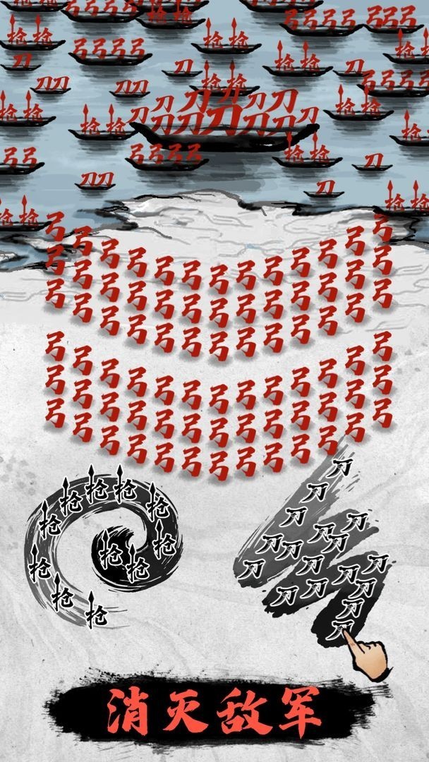 文字战争游戏破解版图1