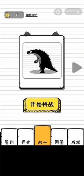 王者传说手游官方版图2
