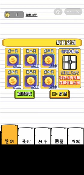 王者传说手游官方版图1
