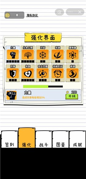 王者传说手游官方版图4