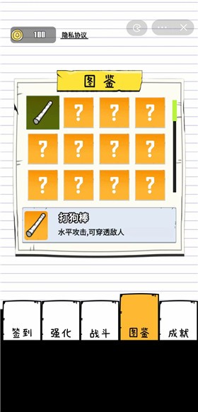 王者传说手游官方版图3
