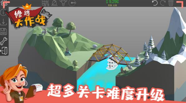 修路大作战截图1