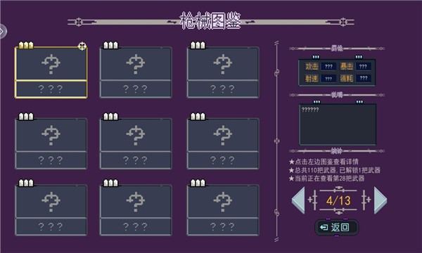 末日尖兵升级版图1