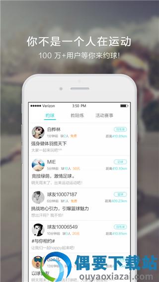 球友圈app图1