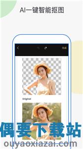 一键P图神器安卓版图1