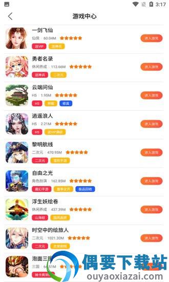 好玩盒子图2