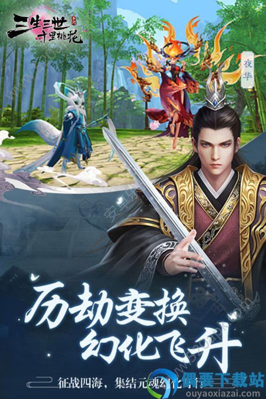 三生三世十里桃花手游360版图1