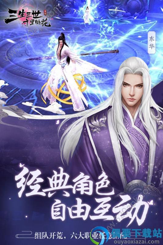三生三世十里桃花手游360版图2