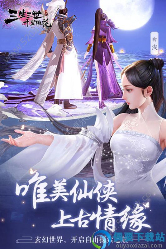 三生三世十里桃花红包版图1
