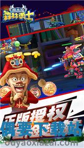 熊出没森林勇士