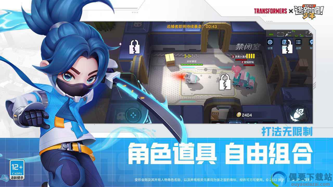 逃跑吧少年8.18.1图1