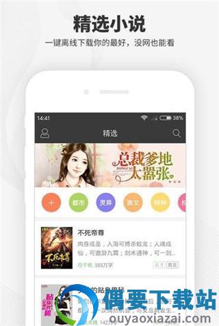 梧桐阅读免费图1